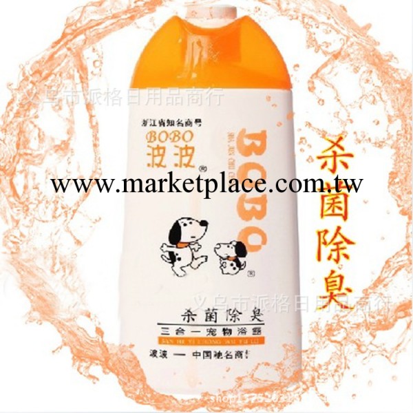 正品波波 三合一殺菌除臭沐浴露 狗狗浴液 寵物沐浴露 清潔用品工廠,批發,進口,代購