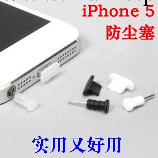 手機防塵塞 蘋果iphone5防塵塞兩件 耳機孔 數據線口兩用取卡針工廠,批發,進口,代購