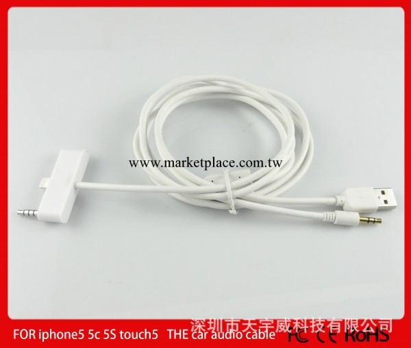 蘋果iphone5 AUX車載音頻線 5代汽車音響線 數據充電同步線工廠,批發,進口,代購