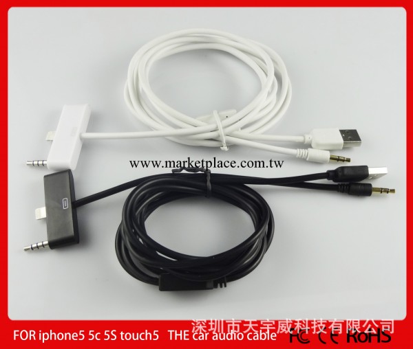 全網首發蘋果iPhone5/5S車載AUX音頻線+數據線 三合一USB充電線工廠,批發,進口,代購