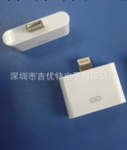 專業批發供應低價蘋果iphone4轉5S轉接頭(鐵母座）工廠,批發,進口,代購