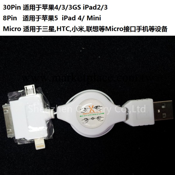 大量供應Iphone5一托三數據線 蘋果5三合一集成式雙拉伸縮數據線工廠,批發,進口,代購