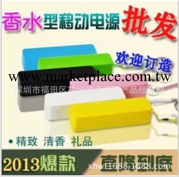 批發香水迷你手機充電寶通用蘋果三星HTC小米2移動電源廠傢直銷工廠,批發,進口,代購