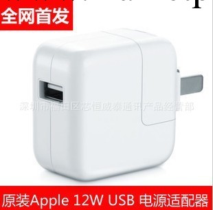 批發蘋果充電器12W直充ipad mini ipad2/3 iphone4GS通用方型工廠,批發,進口,代購
