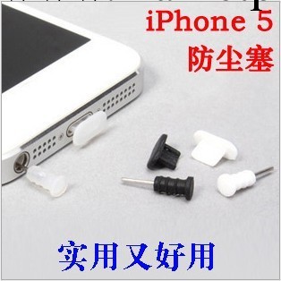 蘋果iphone5防塵塞兩件 耳機孔 數據線口兩用取卡針工廠,批發,進口,代購