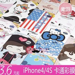 ip4g ip4s閃鉆彩膜 蘋果4代手機保護貼膜 iPhone炫彩閃亮防刮劃膜工廠,批發,進口,代購