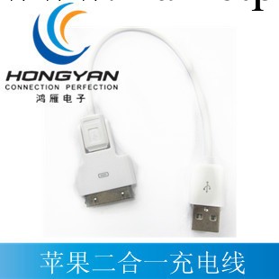 供應蘋果ipad iphone Micro 二合一 數據線 充電線工廠,批發,進口,代購