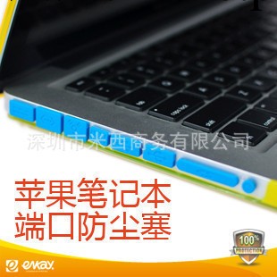 蘋果Macbook Retina Air Pro端口防塵塞 USB接口數據塞 蓋 彩色工廠,批發,進口,代購