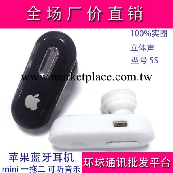 蘋果藍牙 廠傢批發立體聲 一拖二 可聽音樂 iphone mini通用型工廠,批發,進口,代購