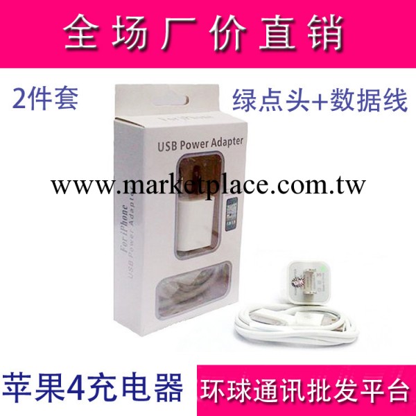 蘋果4 4S充電器 廠傢批發 iphone2件套裝 綠點頭+數據線 二合一工廠,批發,進口,代購
