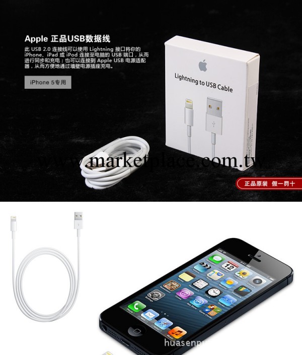 原裝蘋果5數據線 原裝iphone5數據線 lightning 保證原裝假一賠十批發・進口・工廠・代買・代購