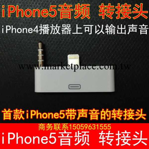 iPhone5音頻轉接頭 蘋果音頻轉接頭 iPhone4轉接頭 彩色轉接頭工廠,批發,進口,代購