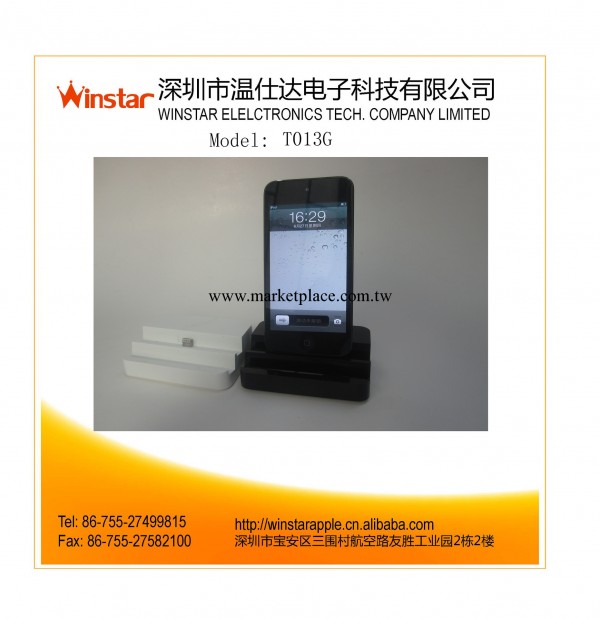 座充 工廠直銷iphone新款充電底座私模 蘋果座充 DOCK工廠,批發,進口,代購
