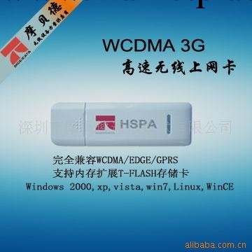 廠傢直供 7.2M USB 無線上網卡 16GB內存 支持WINCE Linux AT指令批發・進口・工廠・代買・代購