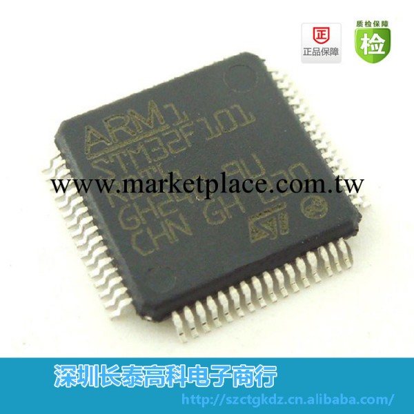 【原裝正品】ST意法半導體STM32F101RBT6 LQFP64 特價批量包郵工廠,批發,進口,代購