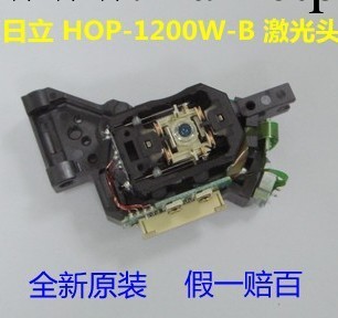 100%原裝進口!1200W-B激光頭/1200W光頭/車載DVD高溫1200W激光頭工廠,批發,進口,代購