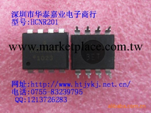 原裝進口光耦HCNR201 HCNR201-000E工廠,批發,進口,代購