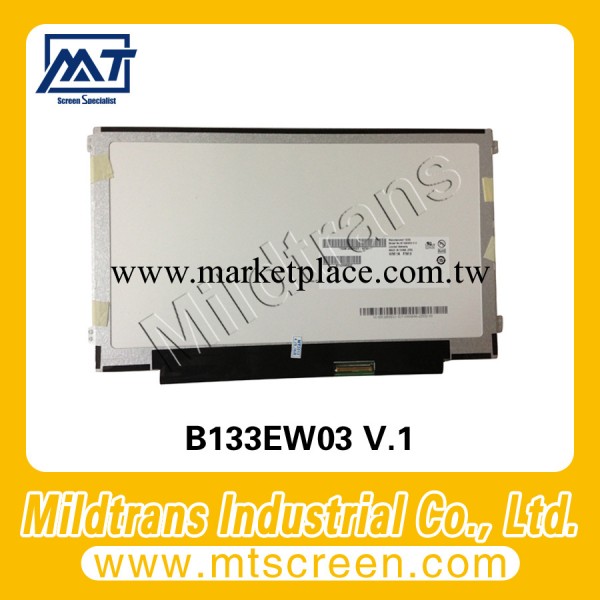 13.3"1280x800 LED B133EW03 V.1工廠,批發,進口,代購