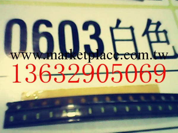 LED發光二極管  貼片燈珠  0603白色  0603白光  1608白色工廠,批發,進口,代購