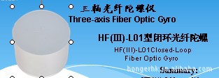 三軸光纖陀螺機工廠,批發,進口,代購