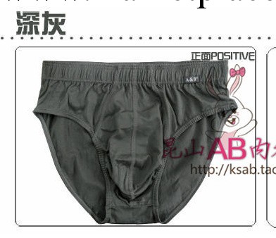 AB內衣正品 AB內褲 夏季純棉絲光柔軟舒適三角褲 A50工廠,批發,進口,代購