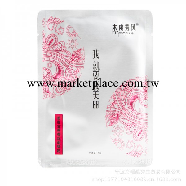 面膜貼批發 木雨秀風美白滋養蠶絲面膜貼 美白保濕三層蠶絲面膜批發・進口・工廠・代買・代購