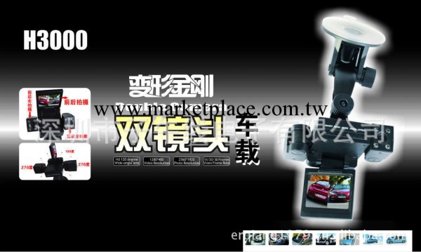 H3000行車記錄機 雙鏡頭 變形金剛 同步錄音 紅外夜視 不漏秒工廠,批發,進口,代購