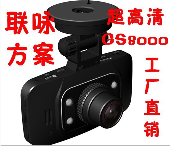 行車記錄機 GS8000 HD超高清140°超廣角聯永行車記錄機2.7大屏幕工廠,批發,進口,代購