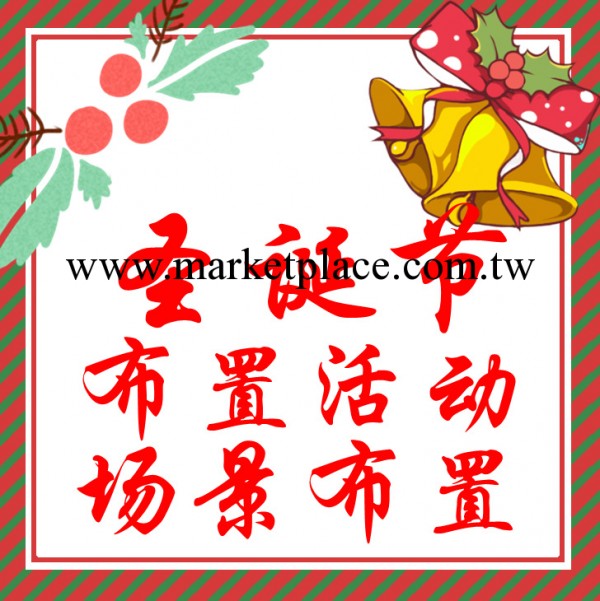 聖誕節節日道具制作 場景佈置活動設計擺設小風景制作小禮品制作工廠,批發,進口,代購