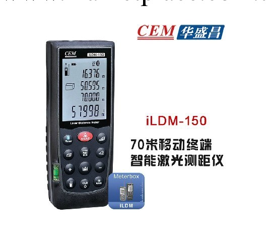 CEM華盛昌 iLDM-150 70米移動終端智能激光雷射測距儀工廠,批發,進口,代購