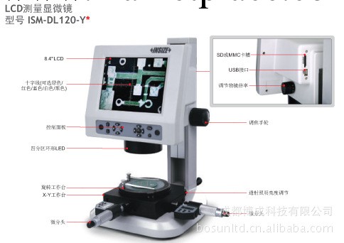 LCD測量顯微鏡工廠,批發,進口,代購