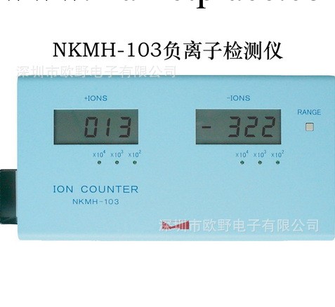 日本  NKMH-103  正負離子檢測儀工廠,批發,進口,代購