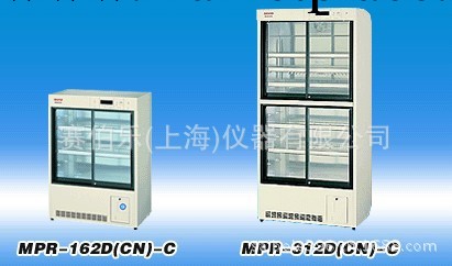 三洋SANYO藥品冷藏箱MPR-312D(CN)-C / MPR-162D(CN)-C工廠,批發,進口,代購