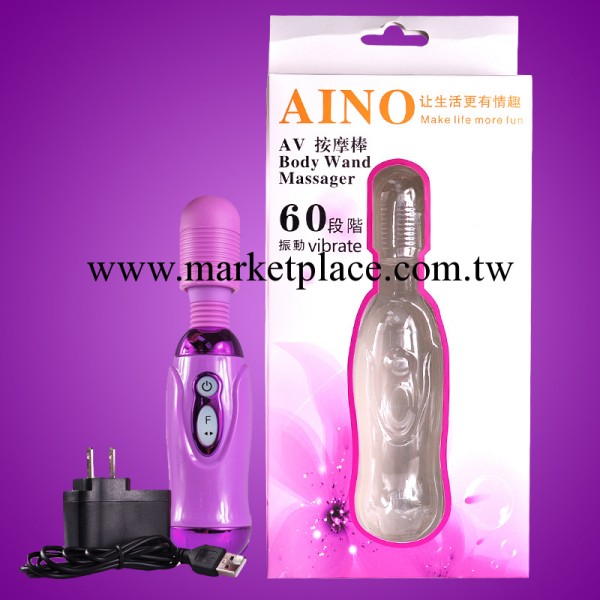 AINO 60頻振動AV健慰器 巔峰變頻 靜音 USB充電AV按摩棒 羅蘭紫工廠,批發,進口,代購