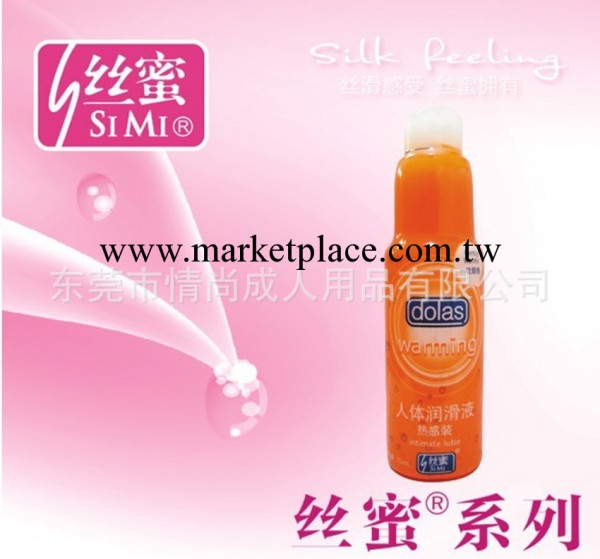 成人情趣用品批發 正品絲蜜潤滑液熱感裝 情趣用品性保健品工廠,批發,進口,代購