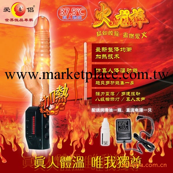 愛侶/火龍棒/批發成人用品/代發貨/性用情趣用品工廠,批發,進口,代購