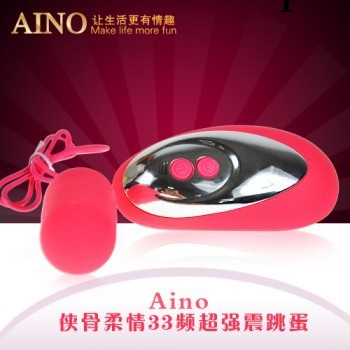 成人用品一件代發加盟代理AINO 俠骨柔情33頻超強震迷你跳蛋工廠,批發,進口,代購