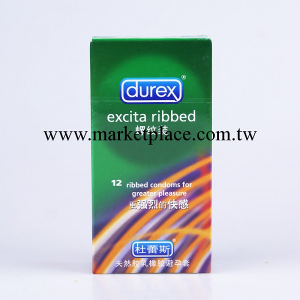 杜蕾斯螺紋裝（小盒） 批發情趣商品 安全避孕用品 情趣用品批工廠,批發,進口,代購