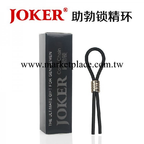 JOKER 助勃鎖 男性情趣用品 男用鎖精環工廠,批發,進口,代購