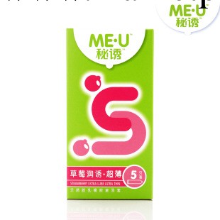 杜蕾斯秘誘me-u草莓潤誘超薄【S】5隻裝避孕套安全套 情趣用品工廠,批發,進口,代購