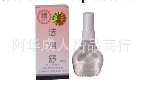 成人用品 性保健品安全套避孕情趣內衣批發抑菌潤滑劑潔陰舒12ml工廠,批發,進口,代購