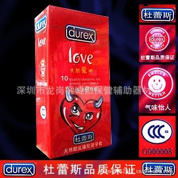 情趣用品 批發供應成人用品 杜蕾斯品牌安全套 潮陽市情趣用品批發工廠,批發,進口,代購