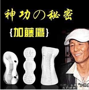 日本加藤鷹陰莖延時射精男用陽具自慰工具器具自慰器飛機杯用品工廠,批發,進口,代購