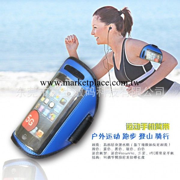iphone5臂帶運動 5g臂帶 5s便攜帶 跑步手機臂帶 運動臂包工廠,批發,進口,代購