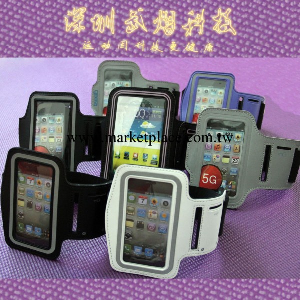 工廠現貨Iphone4s IpodTouch 運動臂帶蘋果手機臂帶工廠,批發,進口,代購