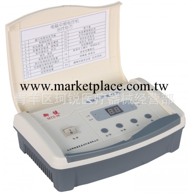 禦健MTZ-M型電腦中頻電療機，傢庭復健保健，20處方工廠,批發,進口,代購