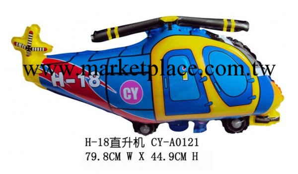 直升機玩具直升機直升機批發批發・進口・工廠・代買・代購