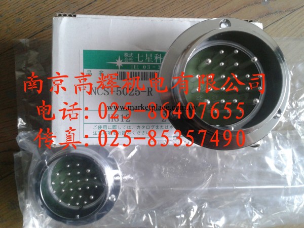 NCS-5025-R系列日本七星研究所連接器工廠,批發,進口,代購