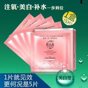膚美極正品美白紅潤裸妝補水保濕水潤免洗式睡眠面膜批發批發・進口・工廠・代買・代購