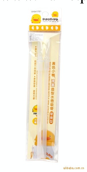 黃色小鴨 滑蓋造型水壺吸管（2入） GT-8303工廠,批發,進口,代購
